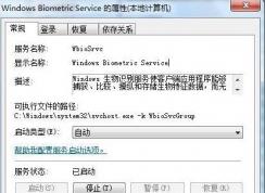 联想win7电脑提示“依赖服务或组无法启动 E7210001”解决方法