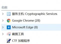 Cryptographic Services是什么服务？可以禁用吗？