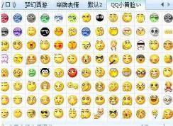 Win10系统qq表情在哪个文件夹里?