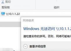 win10 1809 Microsoft网络的文件和打印机共享协议默认无效的解决方法