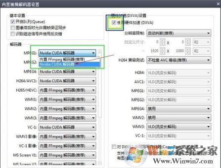 Potplayer播放4K视频卡顿的解决方法