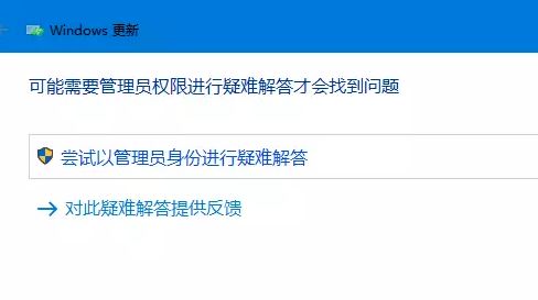 教你使用“疑难解答”修复win10更新失败故障问题！