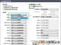 Potplayer播放4K视频卡顿的解决方法