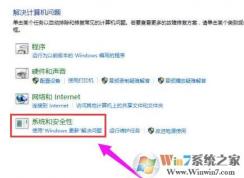 教你使用“疑难解答”修复win10更新失败故障问题！