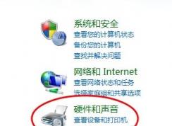 win7系统电脑插耳机没有声音怎么办？（已解决）