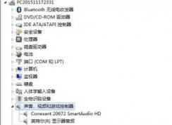win7笔记本插耳机有声音外放没声音怎么回事？（已解决）