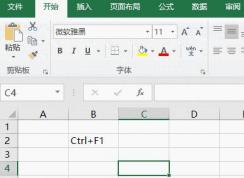 10个超实用excel快捷键（Excel必备热键）