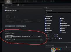 dota2闪退怎么办？dota2老是闪退的解决方案