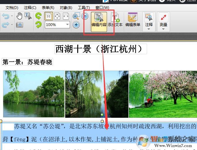 迅捷pdf编辑器怎么用？教你迅捷pdf编辑器修改文字教程