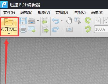 迅捷pdf编辑器怎么用？教你迅捷pdf编辑器修改文字教程