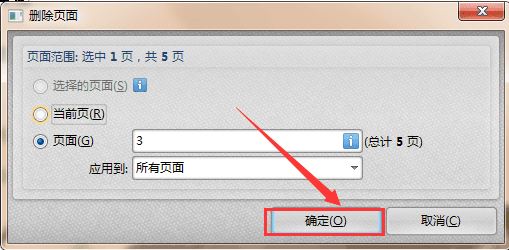 怎么删除pdf中不要的页面?教你pdf删除页面(图解)