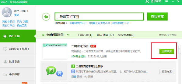 网页打不开 网页打不开