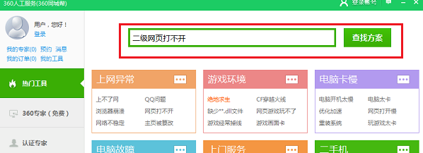 二级链接打不开 二级链接打不开