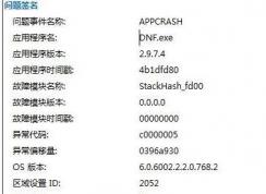 电脑appcrash的问题怎么修复？