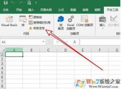 EXCEL提示没有附加数字签名修复方法