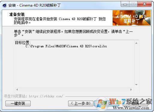 Cinema 4D R20 破解补丁下载(Cinema 4D R20破解方法)