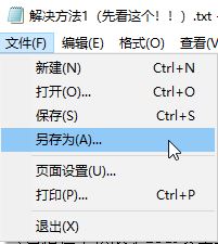 腾讯手游助手：检测到不兼容百度bd0001 的解决方法