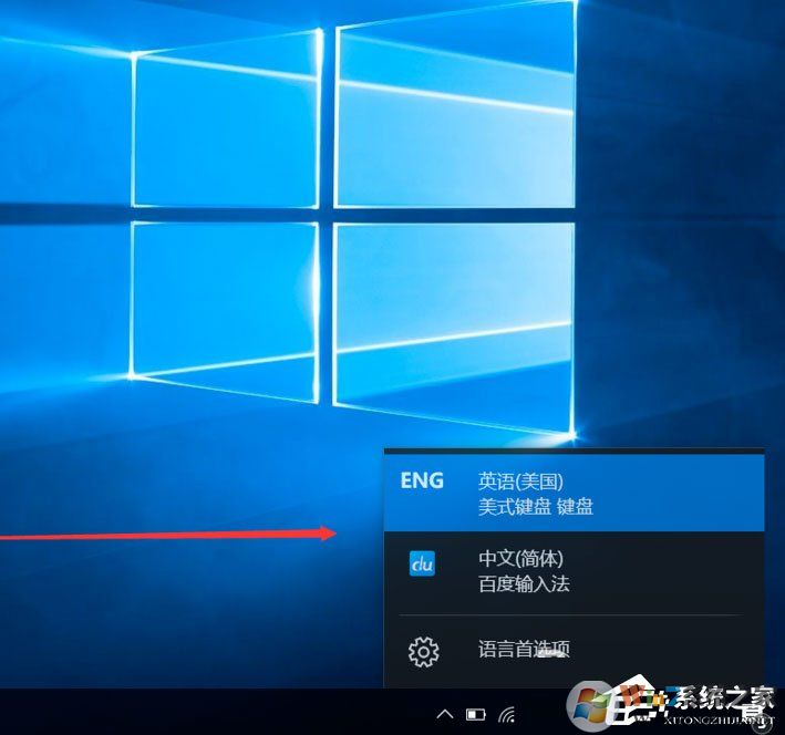 Win10输入法如何切换成永久英文输入法？