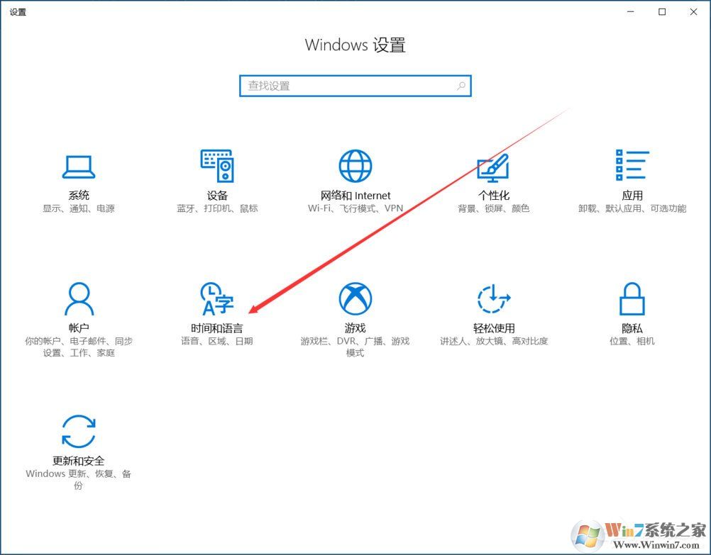 Win10输入法如何切换成永久英文输入法？