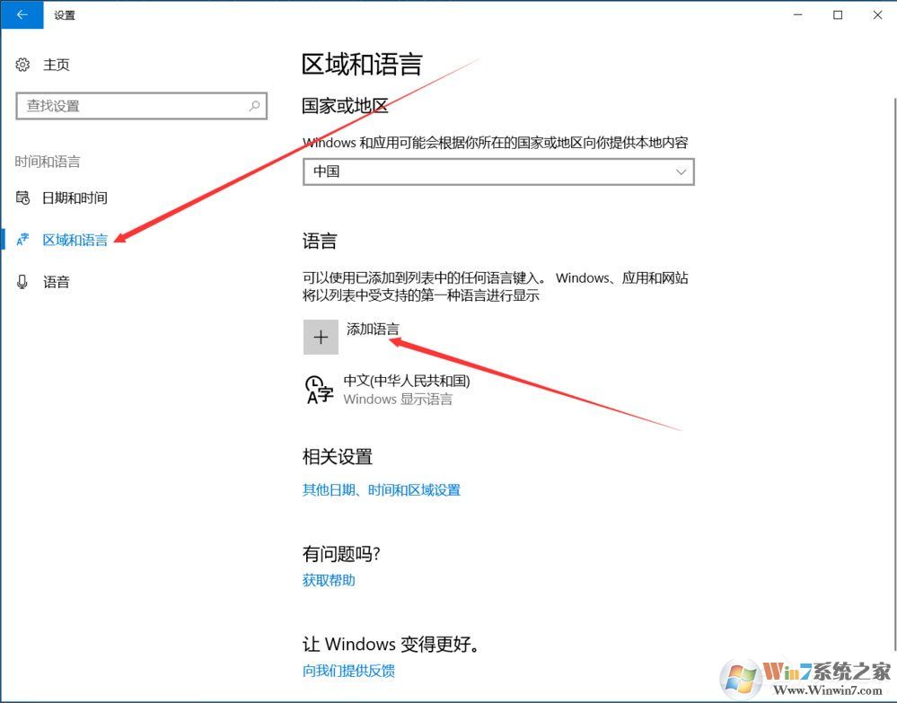 Win10输入法如何切换成永久英文输入法？