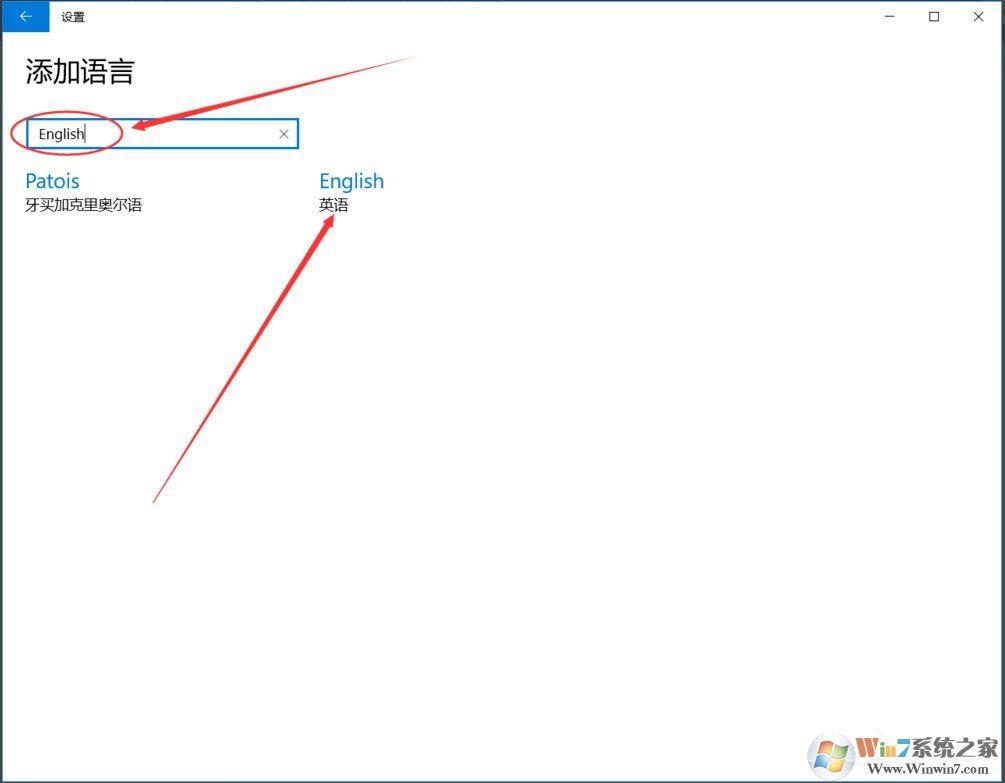 Win10输入法如何切换成永久英文输入法？