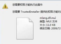 Win10系统trustedinstaller权限获取方法