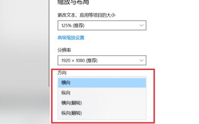 win10系统怎么旋转屏幕？教你win10旋转屏幕的操作方法