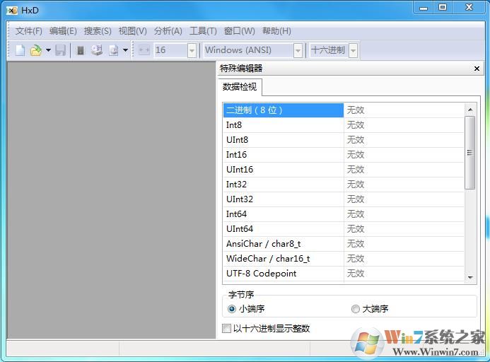 16进制编辑器|HxD Hex Editor v2.2.1官方中文版 