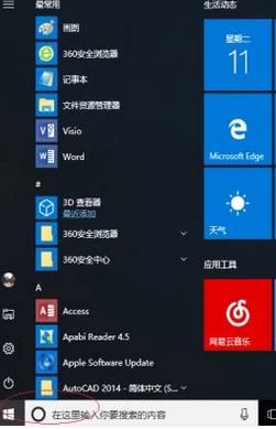 win10专业版无线网络dns怎么设置？修改无线dns图文教程