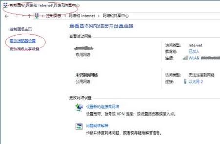 win10专业版无线网络dns怎么设置？修改无线dns图文教程