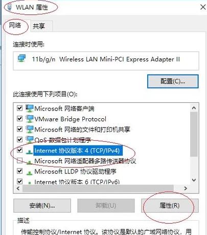 win10专业版无线网络dns怎么设置？修改无线dns图文教程