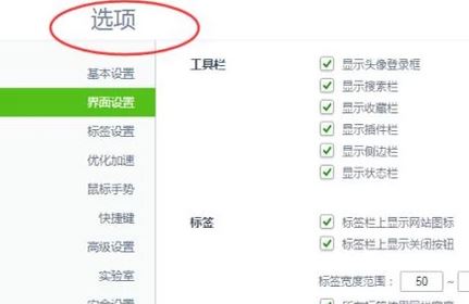 教你360浏览器禁用/启用地址栏复制粘贴助手图文教程