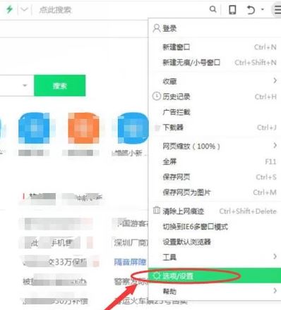 教你360浏览器禁用/启用地址栏复制粘贴助手图文教程