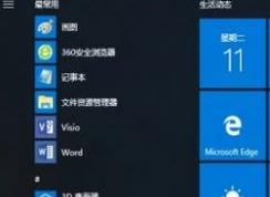 win10专业版无线网络dns怎么设置？修改无线dns图文教程
