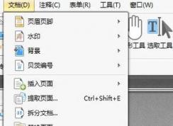 PDF怎么旋转？pdf旋转后怎么保存？
