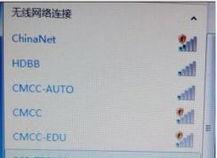 Win7系统无线显示红叉怎么解决？