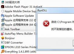 ask toolbar是什么？ask toolbar怎么删除？