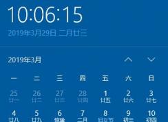win10电脑时间设置在哪里？教你win10设置时间图文教程