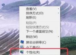 win7系统屏保时间怎么设置？教你设置win7系统屏保的方法