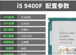 5000元电脑配置9代i5配GTX1660TI显卡配置清单(可装Win7)