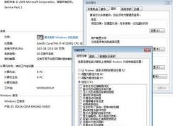 win7玩dnf帧数低怎么办？win7玩dnf帧数低解决方法