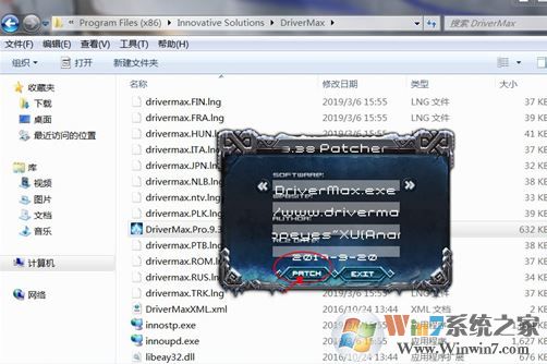 驱动管理工具Drivermax v10.16.0.32汉化中文破解版