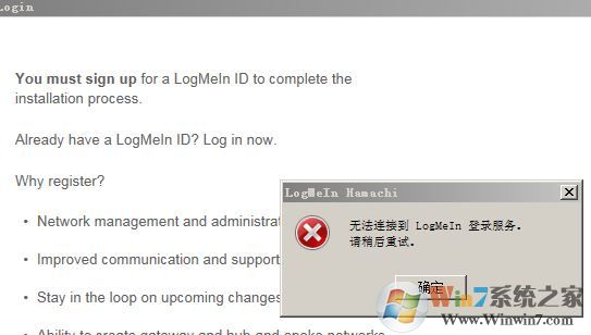无法连接logmein登陆服务该如何解决？