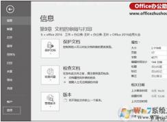Word2016如何设置打印机背景色和图像打印出来