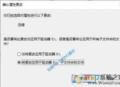 Win10系统如何文件压缩?Win10 NTFS压缩磁盘节省空间的方法