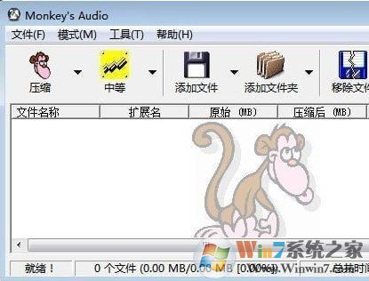 monkeys audio 汉化（ape无损压缩工具）v4.55免费版