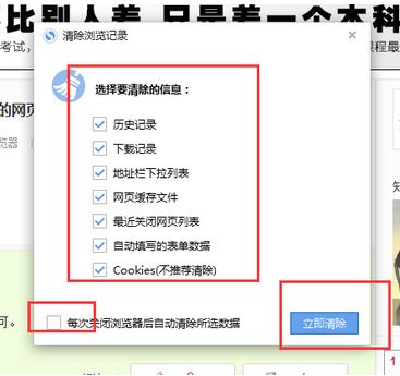 win10怎么删除网页搜索记录？删除网页搜索痕迹图文教程