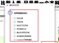 win10怎么删除网页搜索记录？删除网页搜索痕迹图文教程