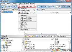 怎么制作iso镜像文件？iso镜像文件制作方法