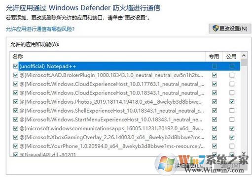 win10如何单独禁止一个UWP应用联网？（已解决）